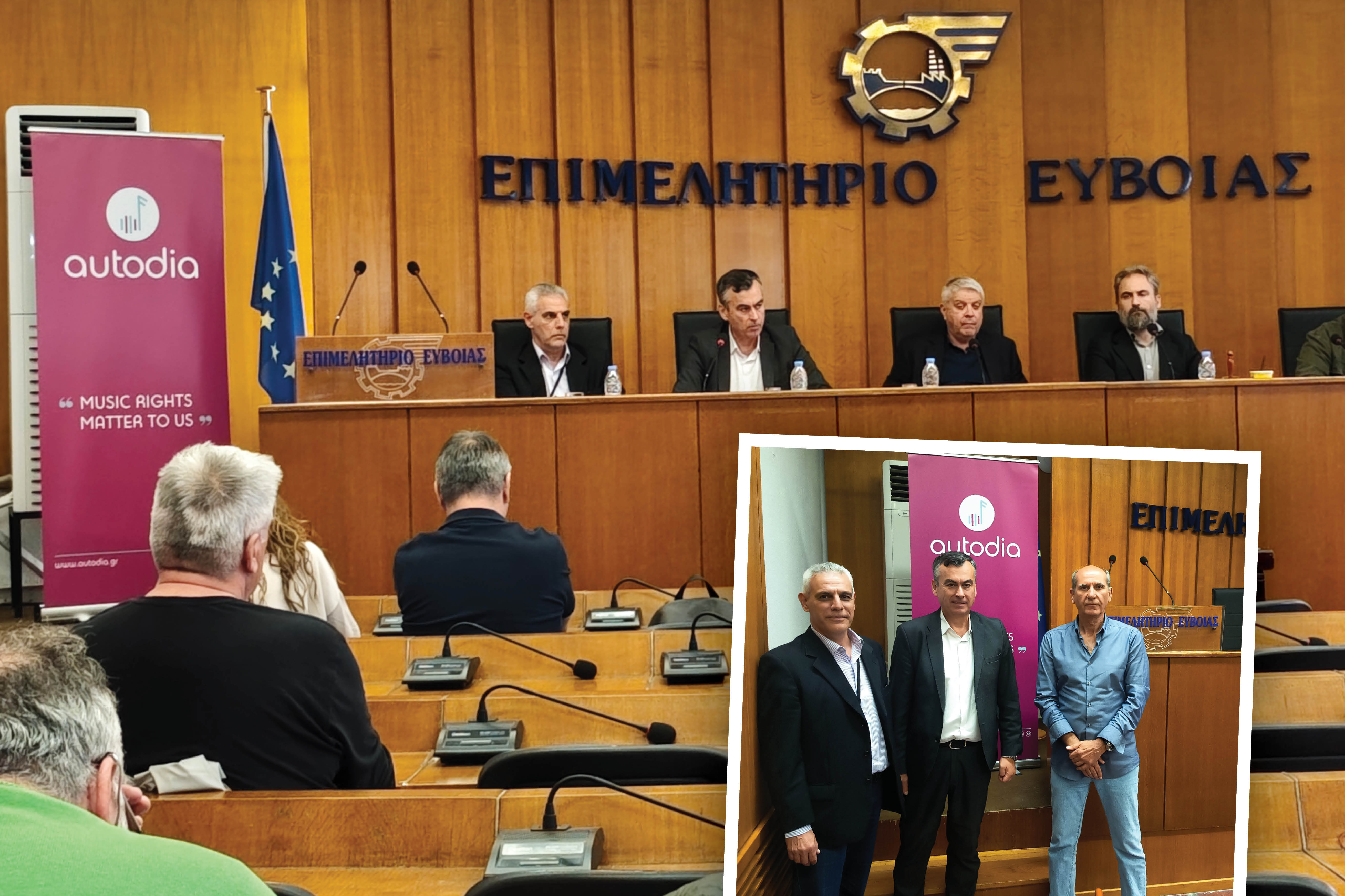 AUTODIA at an event on Intellectual Property Rights & Related Rights at the Chamber of Evia
